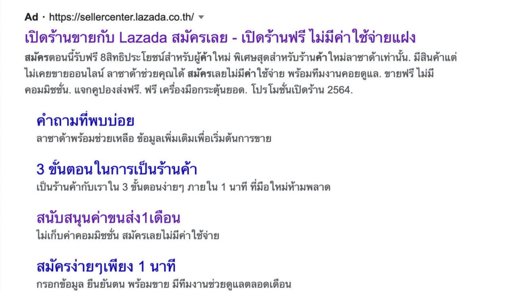 Lazada Seller Requirements | 6 ขั้นตอนง่ายๆ เปิดร้านค้าในลาซาด้า